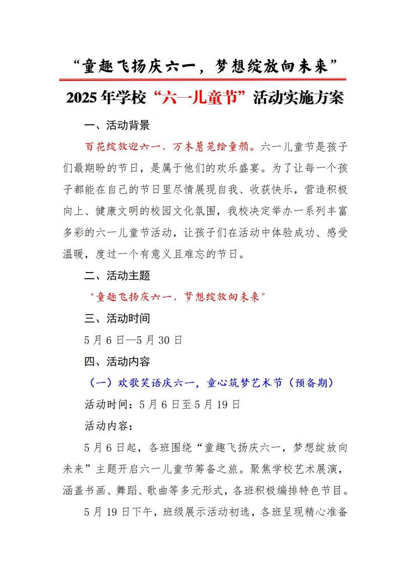 活动策划在当代商业中的作用与趋势